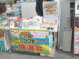 99名古屋週末ガラポン抽選会