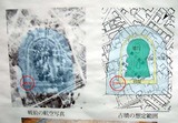 長塚古墳 航空写真と第3次発掘現場地図
