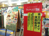 コムロード店頭