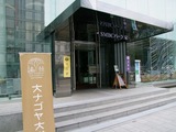 大ナゴヤ大学親子講座決戦秀吉軍vs.家康軍魅力対決