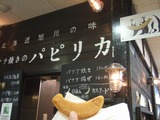 揚げバナナ焼き