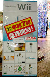 Wiiビックカメラ店頭告知