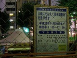 富士山公園