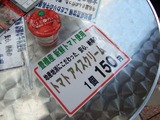 トマトアイス