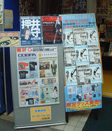 GEESTORE店頭IG展告知