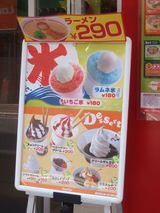 スガキヤソフト