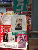 ツクモたん紙袋