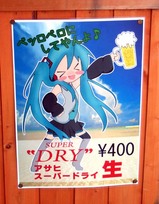 ミク