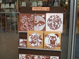 伊勢型紙