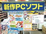 発売記念