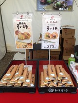 大須ういろ・ういろ巻