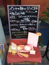 生パスタ