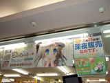深夜販売