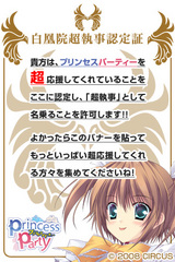 超執事認定証