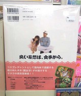良い妄想は食事から