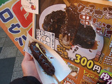 串とんむす