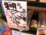 豊明再々入荷