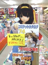 ペーパームーンカタログ販売