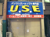 06/03/01USE閉店−店舗写真