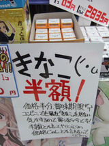 しょぼんセール
