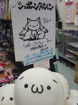 しょぼん