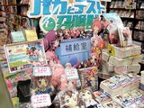召喚獣マペット