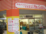 一宮商高PCショップ01