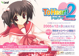 ToHeatxx