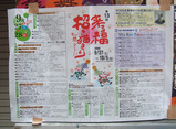 929瀬戸招き猫まつり