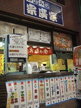 カキ氷はじまりました2010