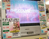 アイマスコンプリートBOX