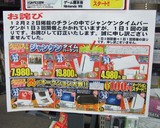 コムロードじゃんけん大会お詫び