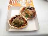 大あさり