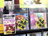06/06/21 ハルヒ挿入歌集ペーパームーン店頭