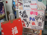 ペーパームーン2009福袋