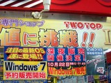 深夜販売告知Twotop