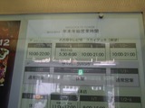 テレビ塔新春初日の出営業の告知([2013)