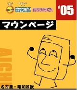 マウンページ バナー