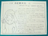 いとう 不定期日記02