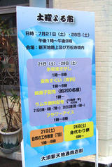 2007新天地・よる市