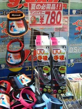 UV対策