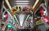 大須万松寺通商店街