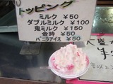 鬼ミルク