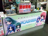コムロード深夜販売告知