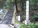 養老のおいしい水