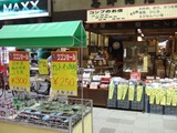 志那河屋