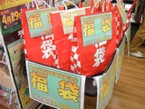 2周年福袋