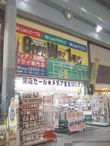GOODWILLメディアサプライ館