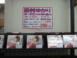 ぺ・大須店(特売2012/01/31まで)