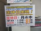ぺ・再び定休日